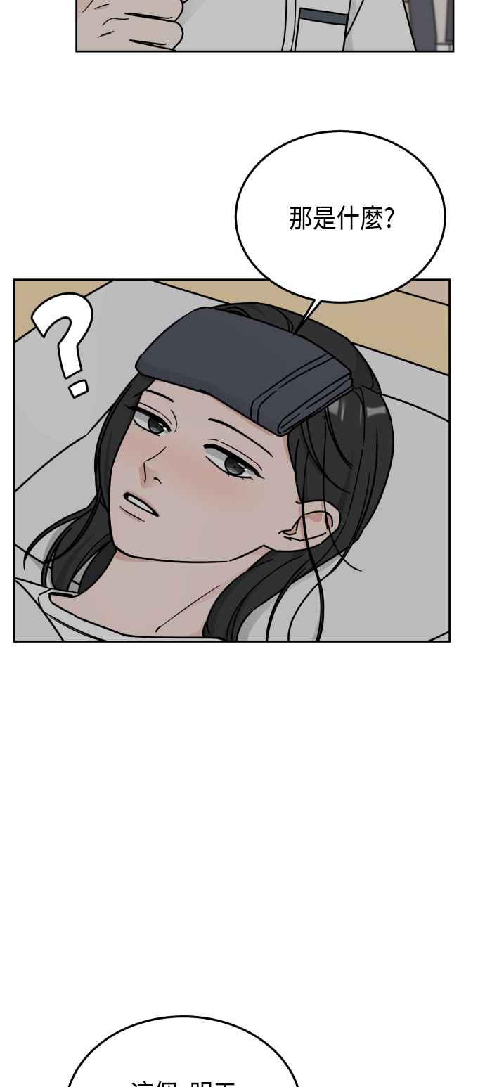 《旧衣回收箱的丘比特》第40话 第35页