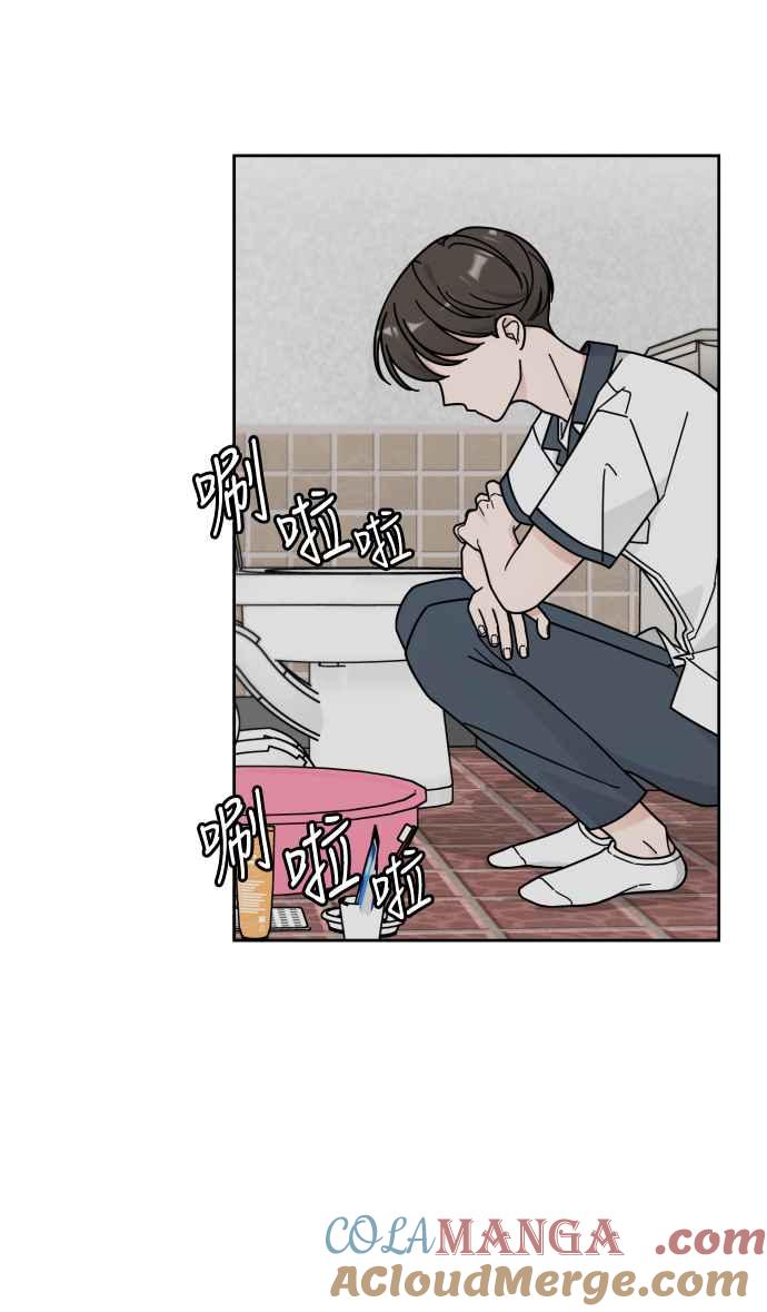 《旧衣回收箱的丘比特》第40话 第28页