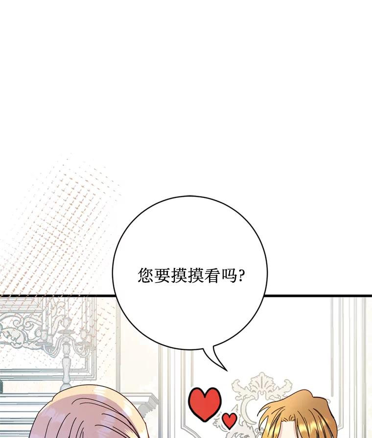 《请痛快地处决我》39.魔物 第10页