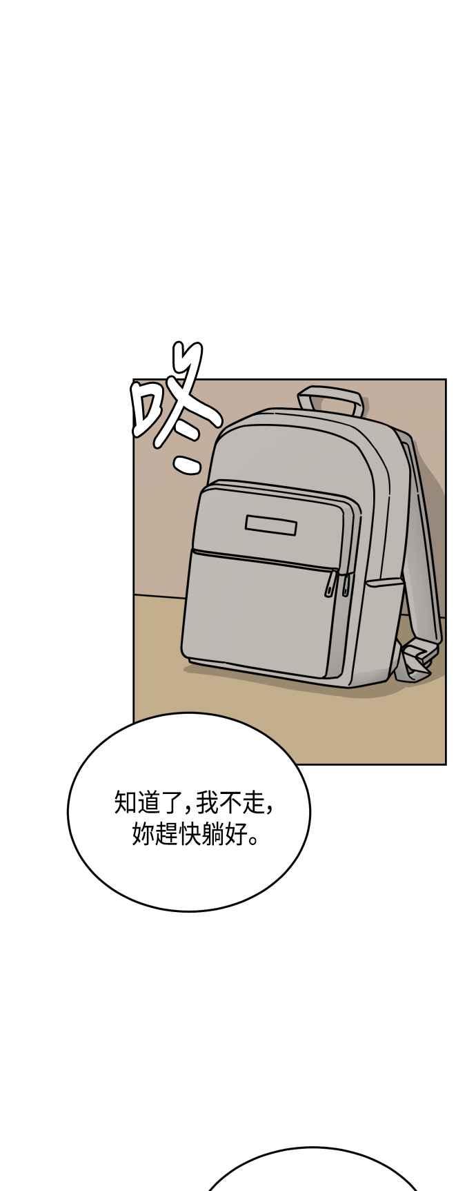 《旧衣回收箱的丘比特》第40话 第44页
