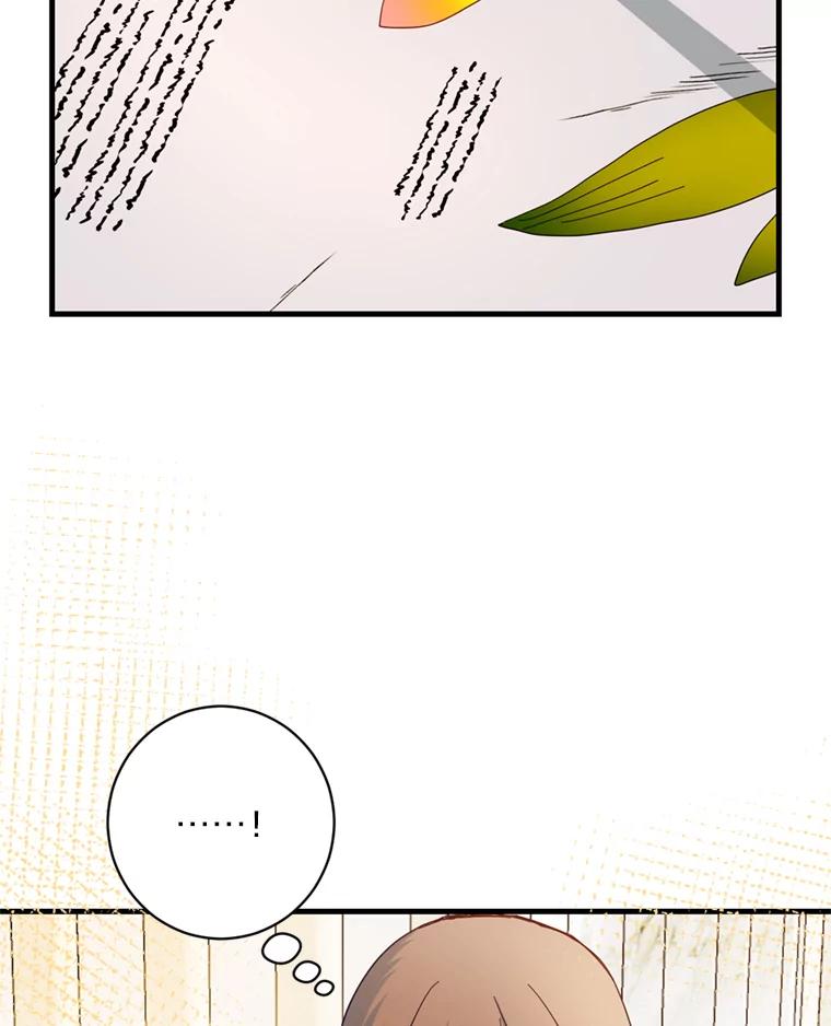 《请痛快地处决我》39.魔物 第27页