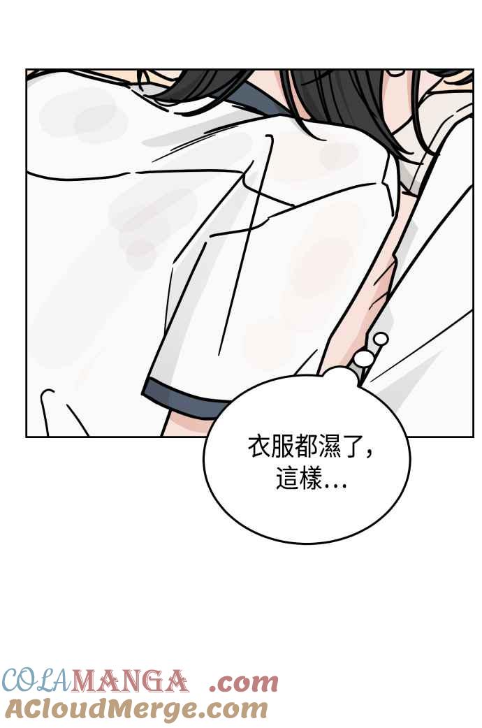 《旧衣回收箱的丘比特》第40话 第10页