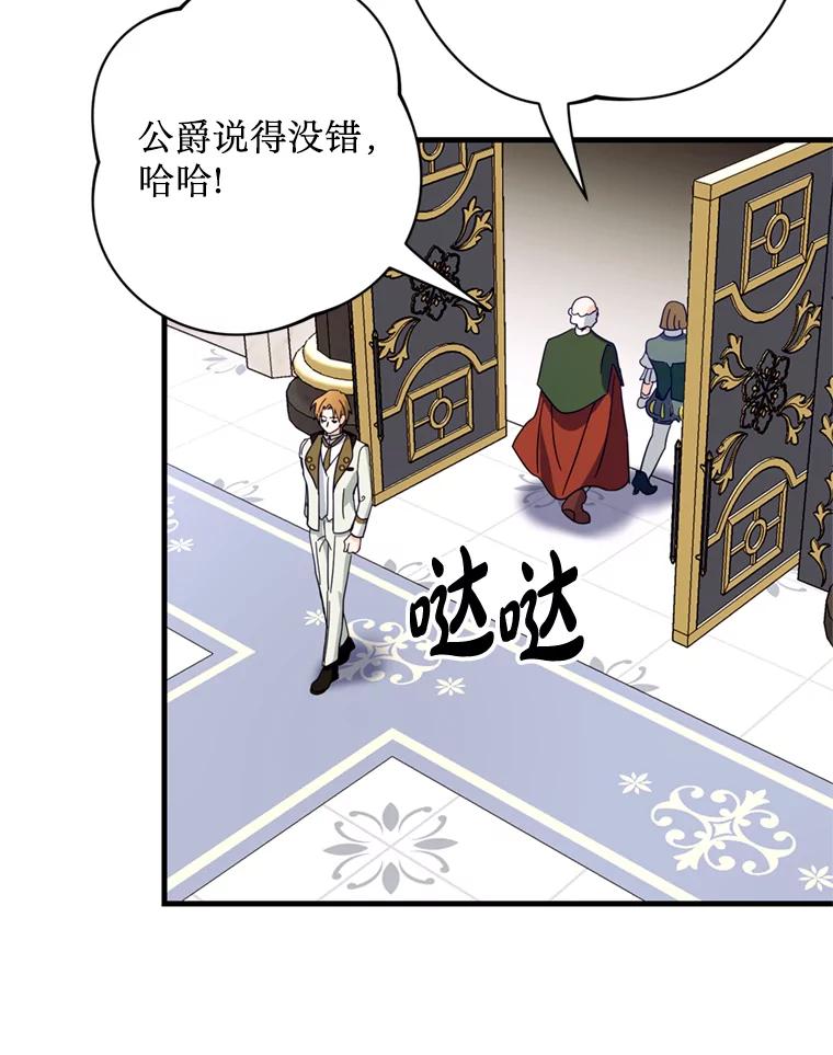 《请痛快地处决我》39.魔物 第102页