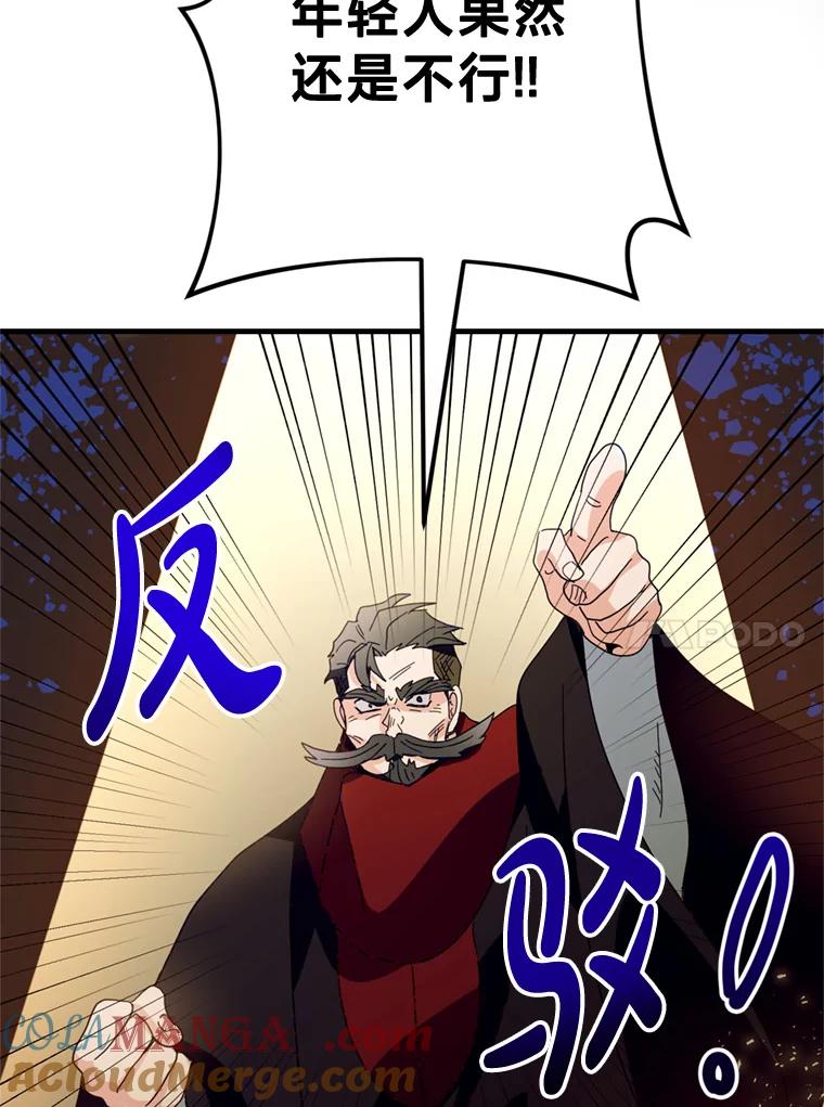 《请痛快地处决我》39.魔物 第45页