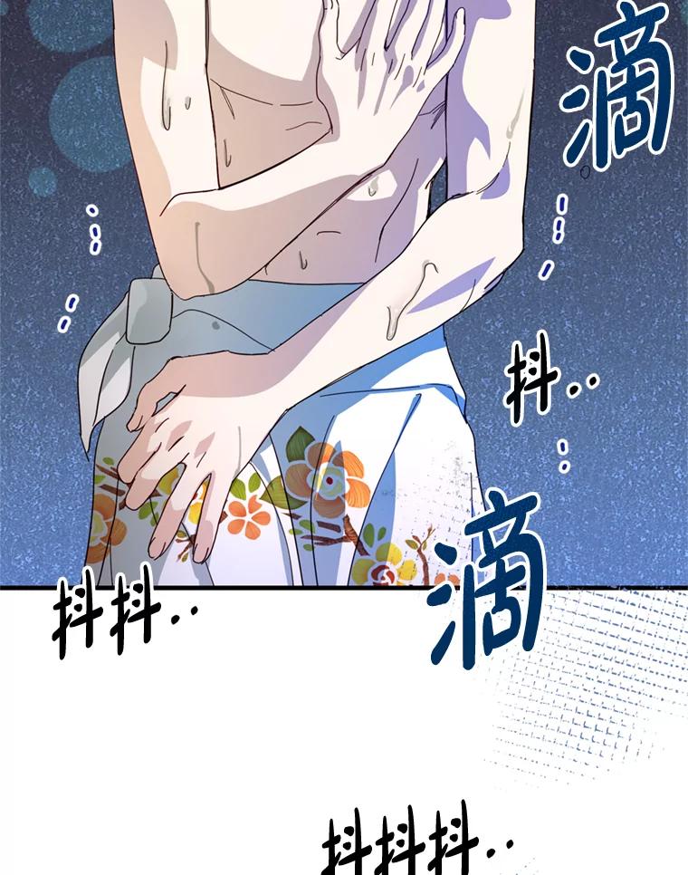 《请痛快地处决我》39.魔物 第64页