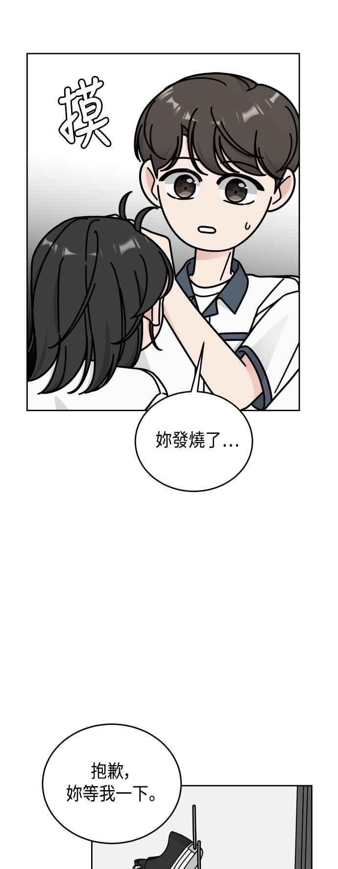 《旧衣回收箱的丘比特》第40话 第15页