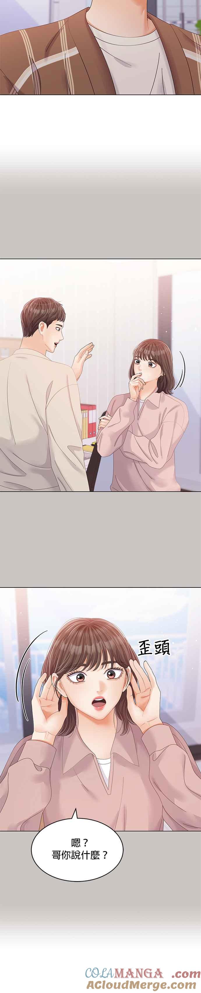 与上司同住的日子 - 第41话 - 第23张图