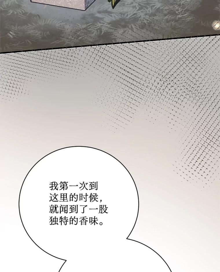 《请痛快地处决我》39.魔物 第30页