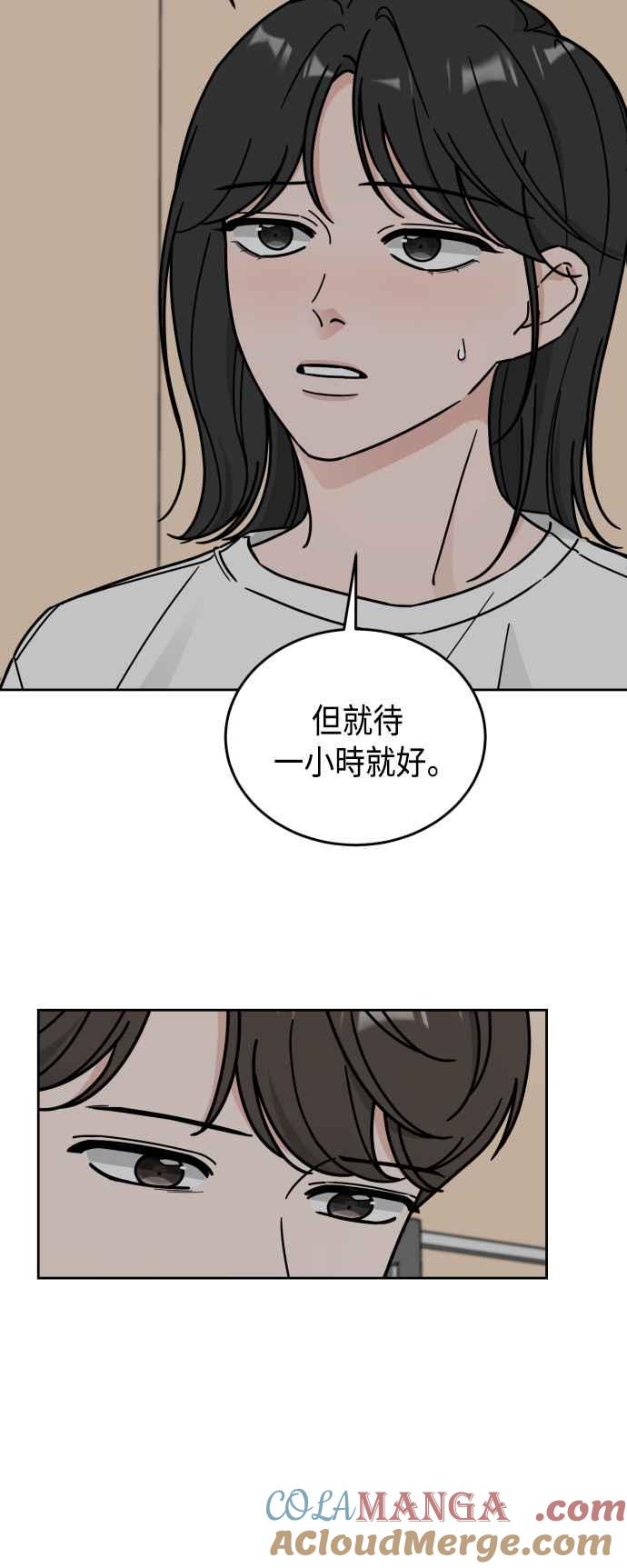 《旧衣回收箱的丘比特》第40话 第43页