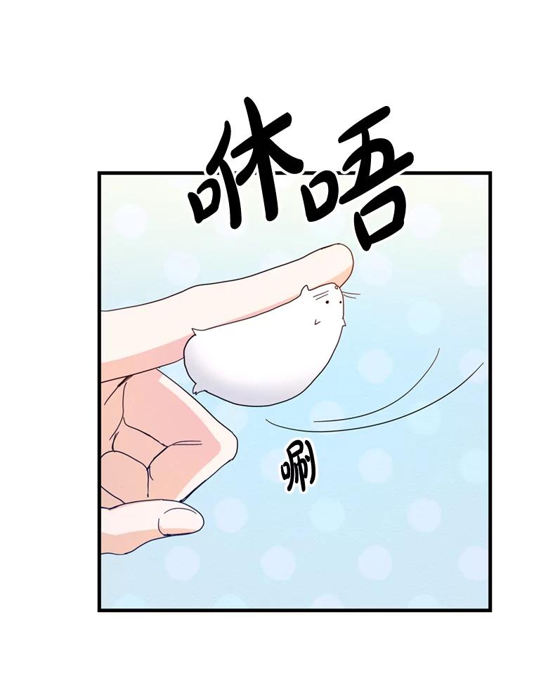 《请痛快地处决我》39.魔物 第3页