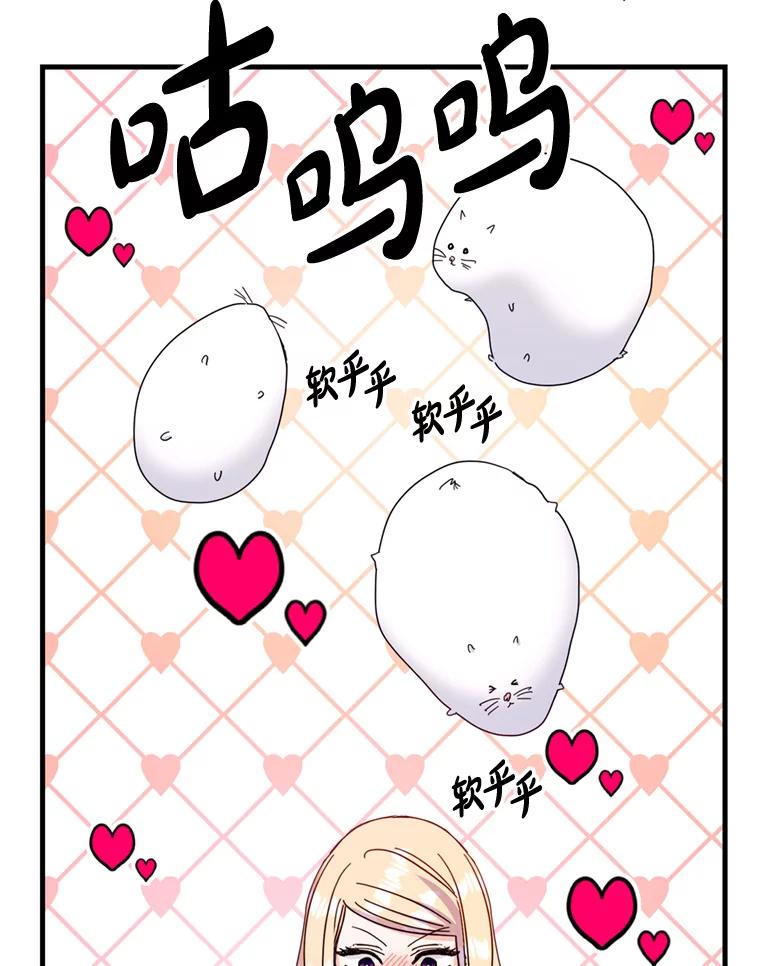 《请痛快地处决我》39.魔物 第8页