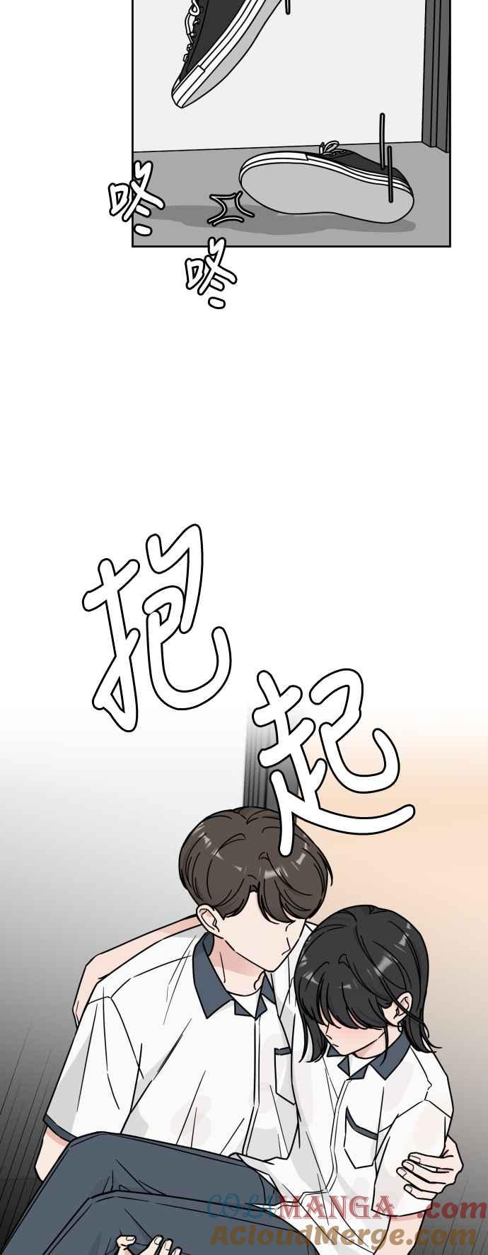 《旧衣回收箱的丘比特》第40话 第16页