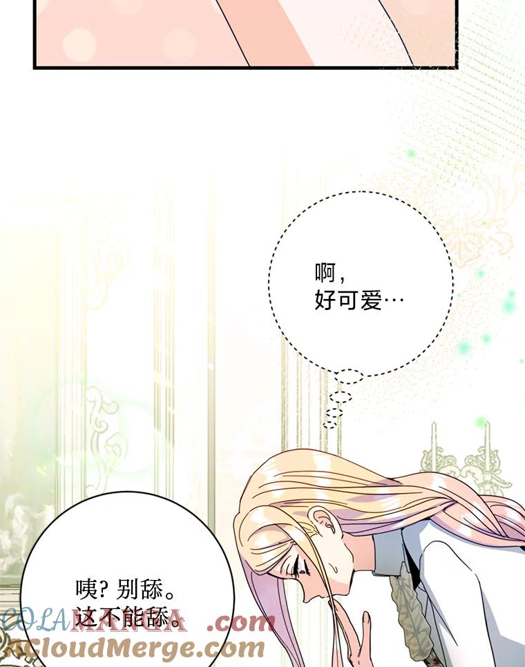 《请痛快地处决我》39.魔物 第5页