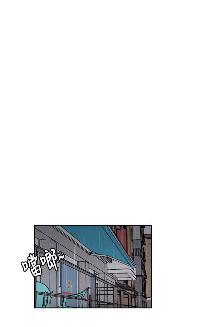 《旧衣回收箱的丘比特》第40话 第20页