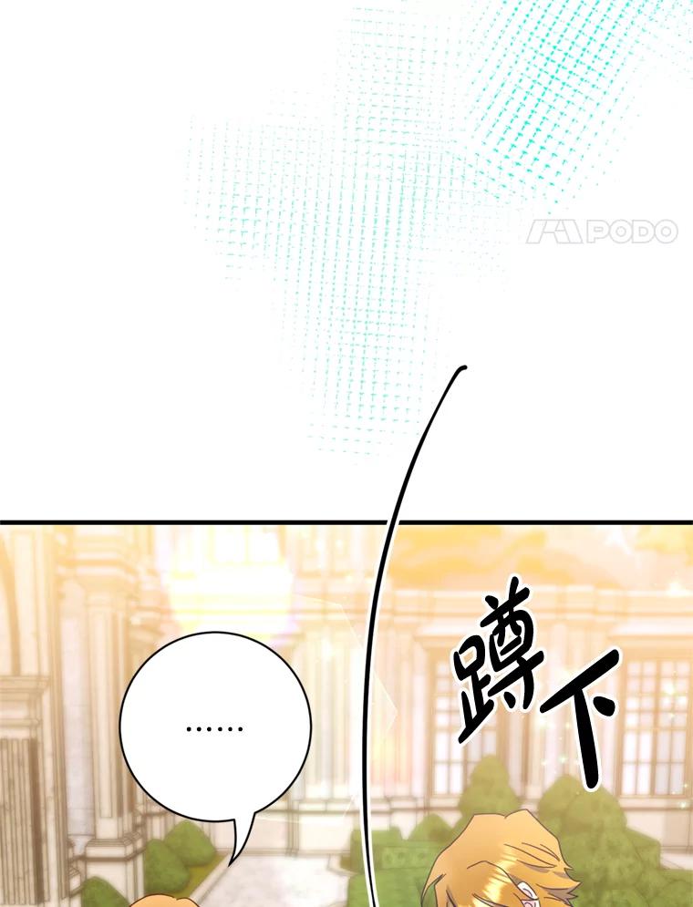 《请痛快地处决我》39.魔物 第72页