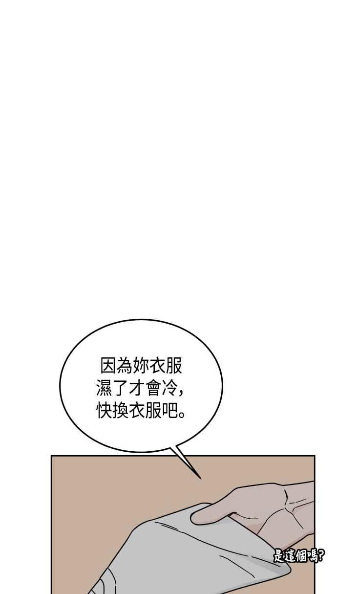 《旧衣回收箱的丘比特》第40话 第24页