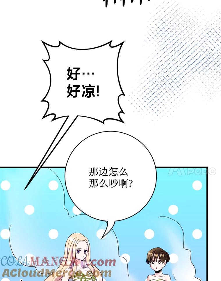 《请痛快地处决我》39.魔物 第65页