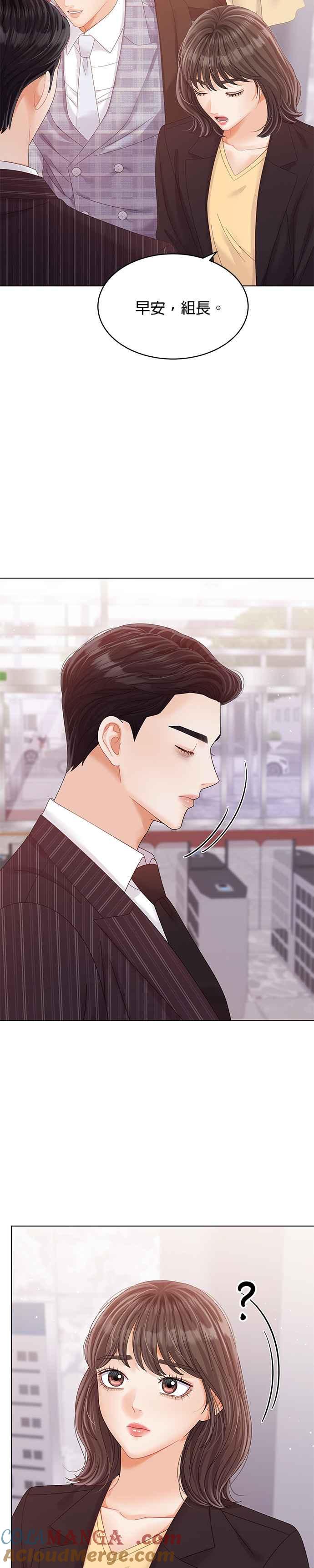 与上司同住的日子 - 第41话 - 第35张图