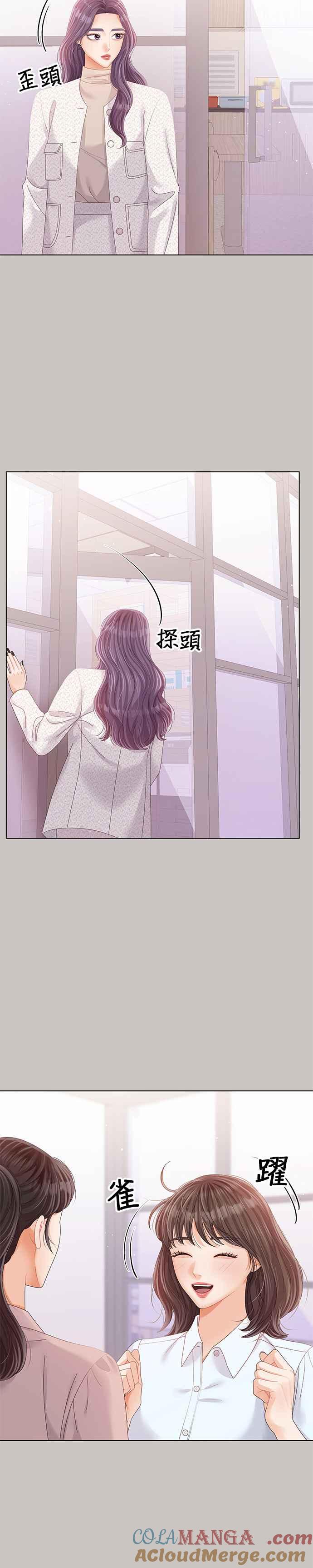 与上司同住的日子 - 第41话 - 第29张图