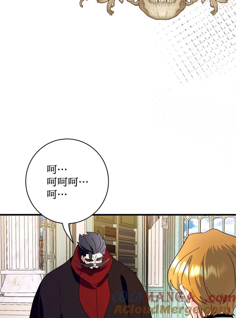 《请痛快地处决我》39.魔物 第41页