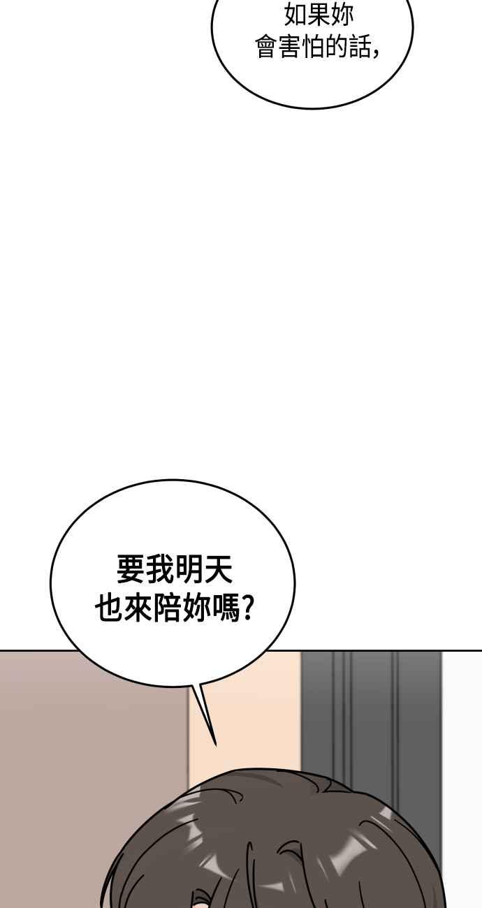 《旧衣回收箱的丘比特》第40话 第56页