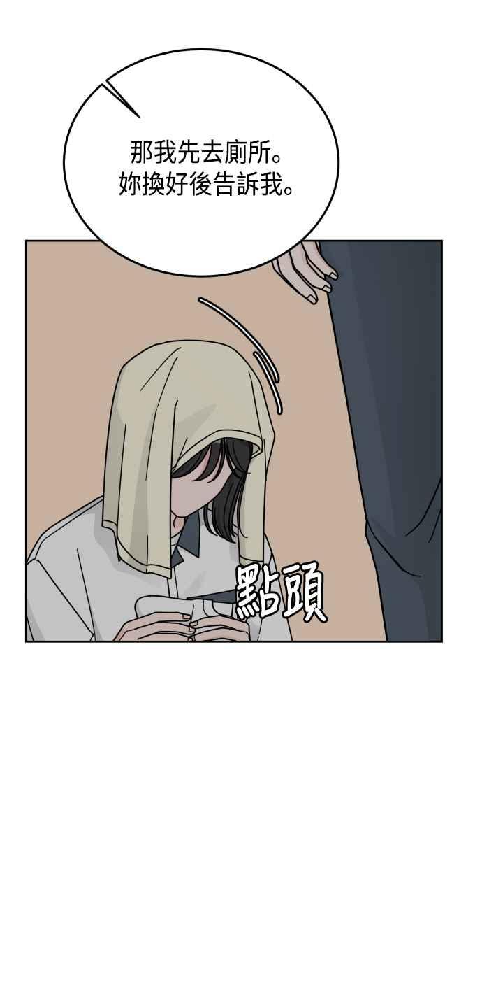 《旧衣回收箱的丘比特》第40话 第26页