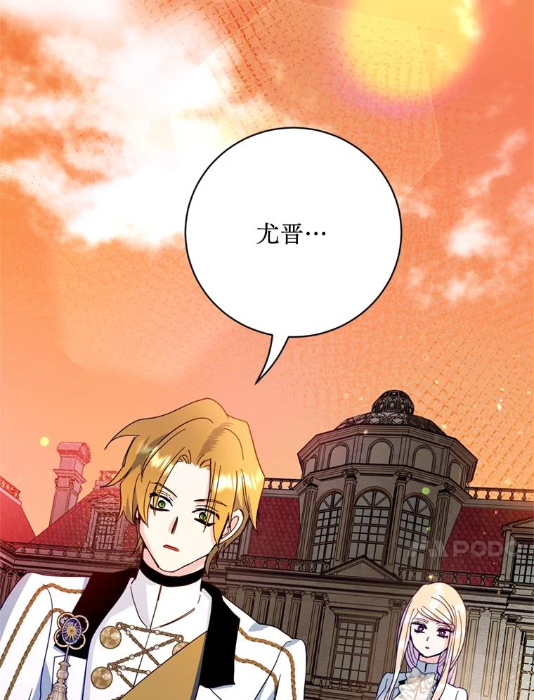 《请痛快地处决我》39.魔物 第78页