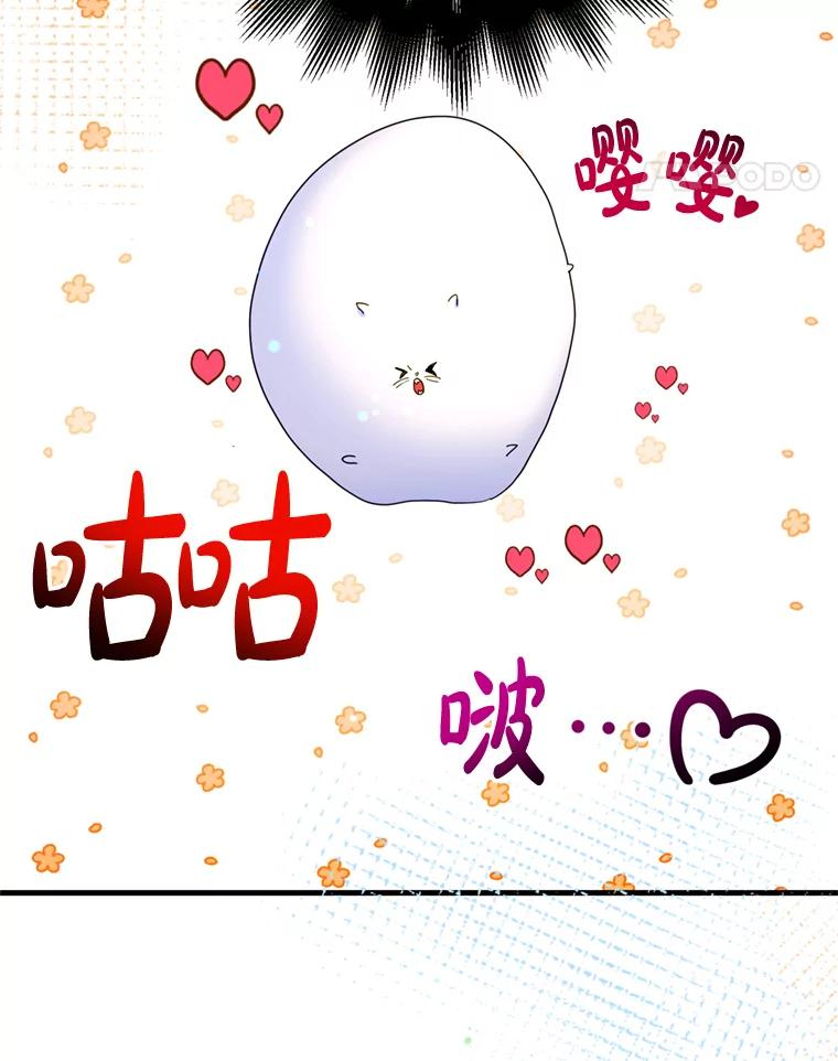 《请痛快地处决我》39.魔物 第115页