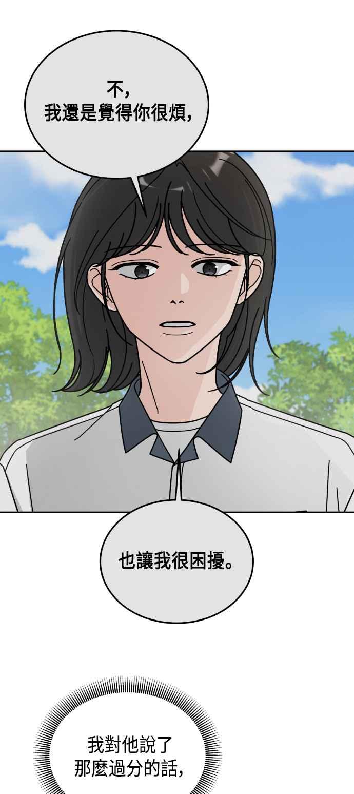 《旧衣回收箱的丘比特》第40话 第38页