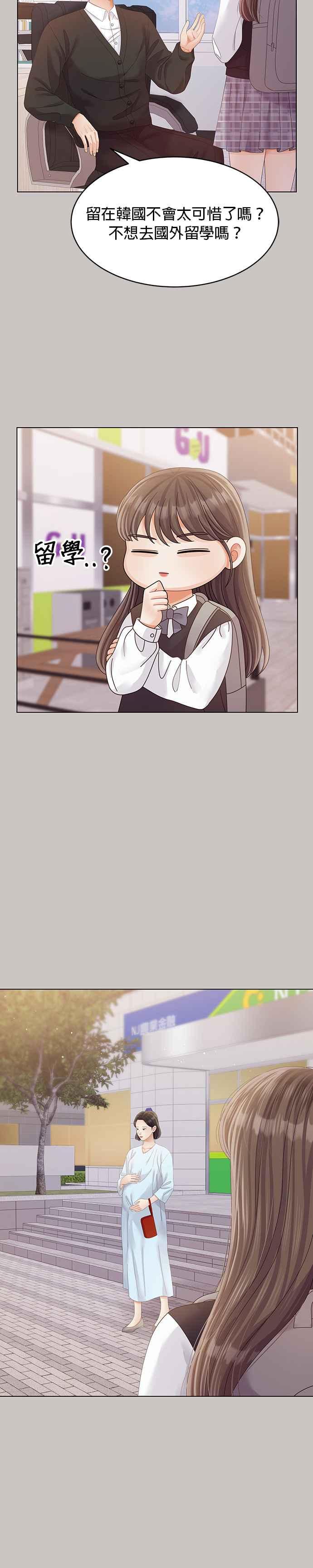 与上司同住的日子 - 第41话 - 第12张图