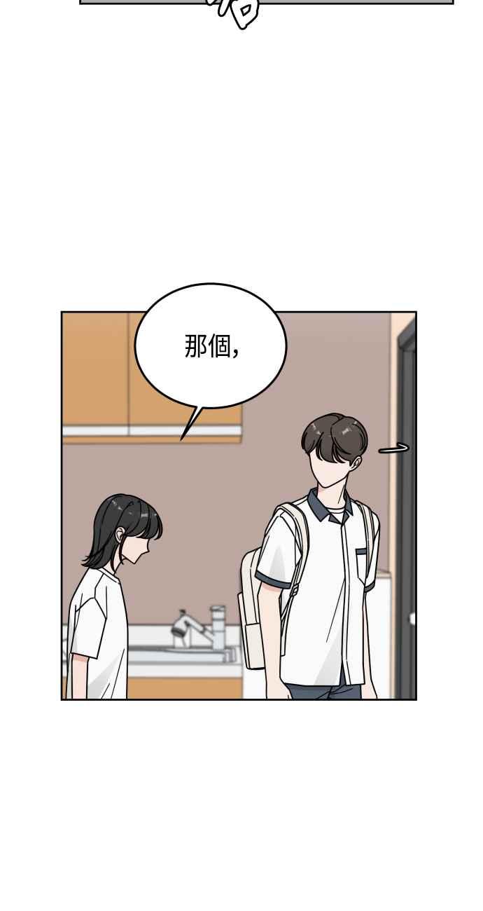 《旧衣回收箱的丘比特》第40话 第53页