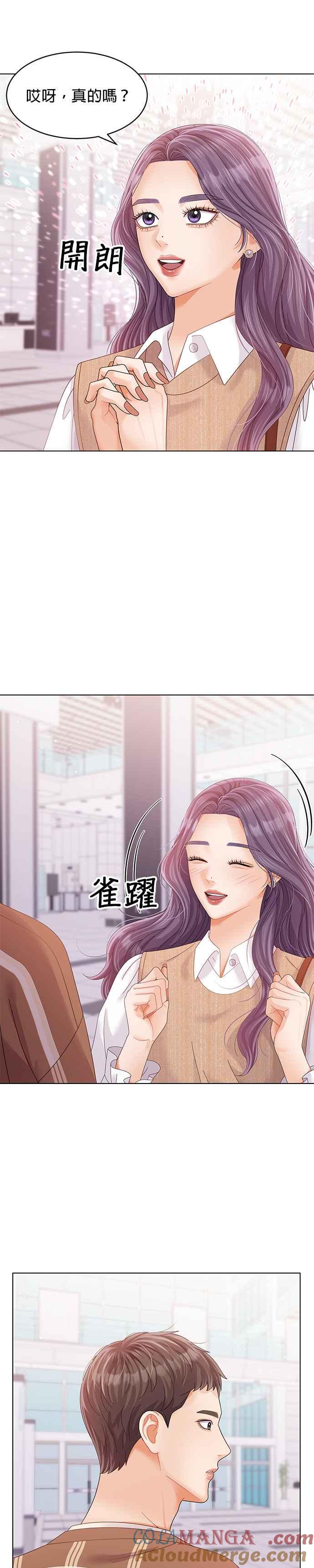 与上司同住的日子 - 第41话 - 第25张图