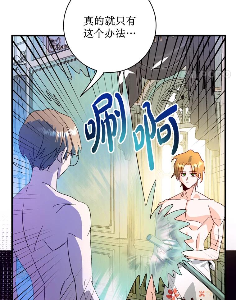 《请痛快地处决我》39.魔物 第62页
