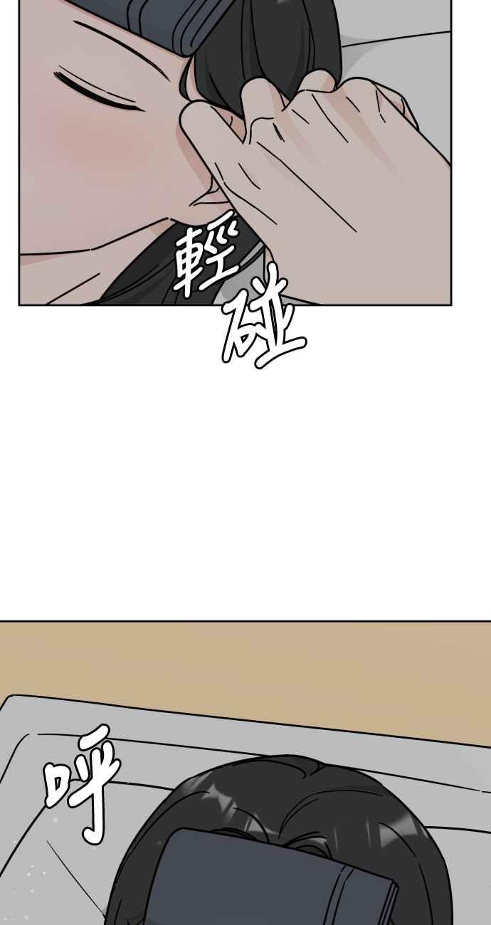 《旧衣回收箱的丘比特》第40话 第50页