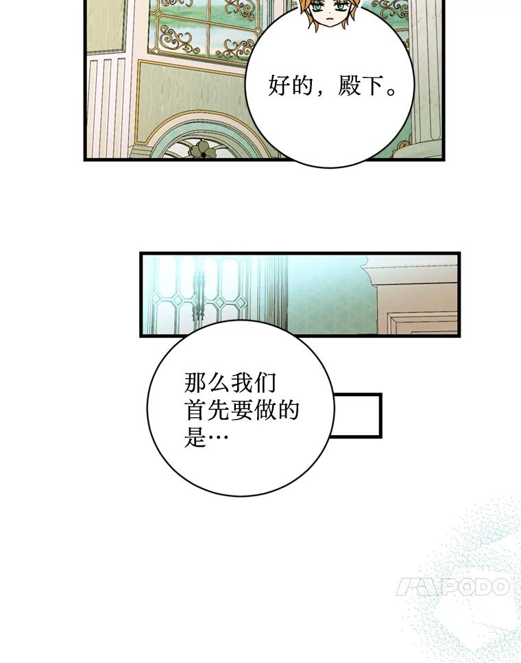 《请痛快地处决我》39.魔物 第58页