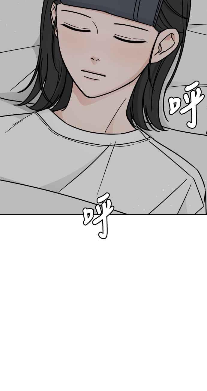 《旧衣回收箱的丘比特》第40话 第51页