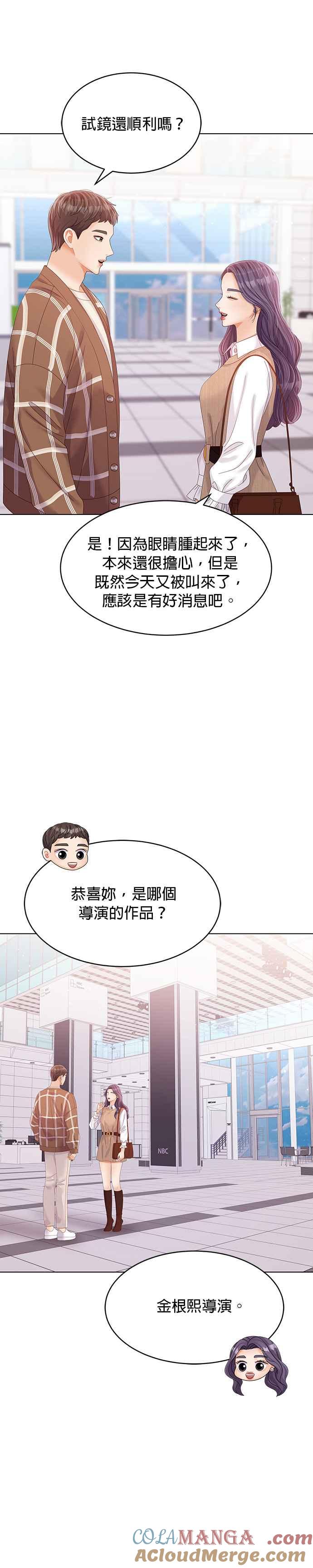 与上司同住的日子 - 第41话 - 第21张图