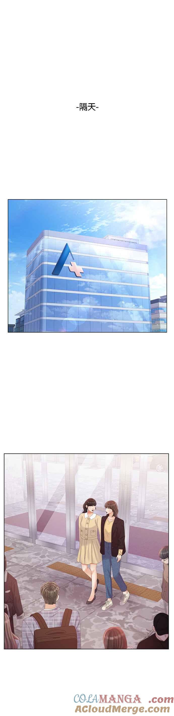 与上司同住的日子 - 第41话 - 第31张图