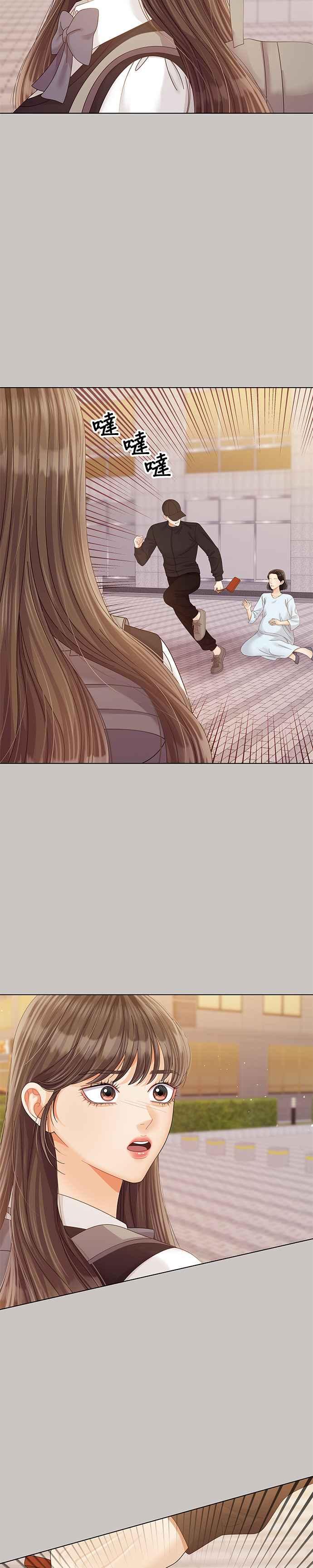 与上司同住的日子 - 第41话 - 第14张图