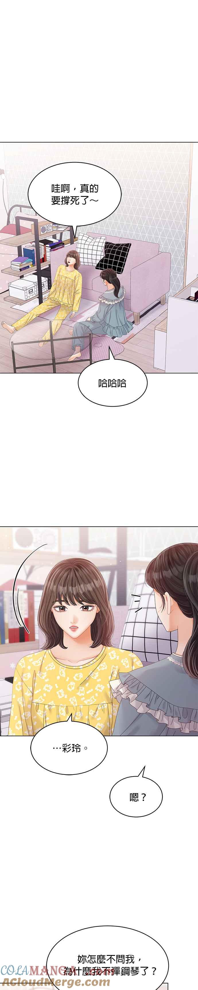 与上司同住的日子 - 第41话 - 第7张图