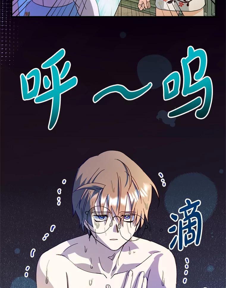 《请痛快地处决我》39.魔物 第63页