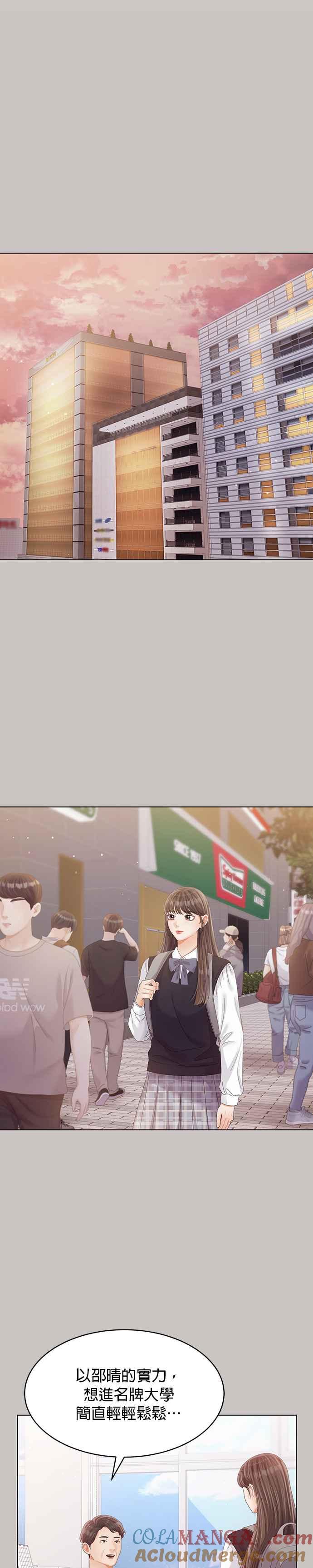 与上司同住的日子 - 第41话 - 第11张图