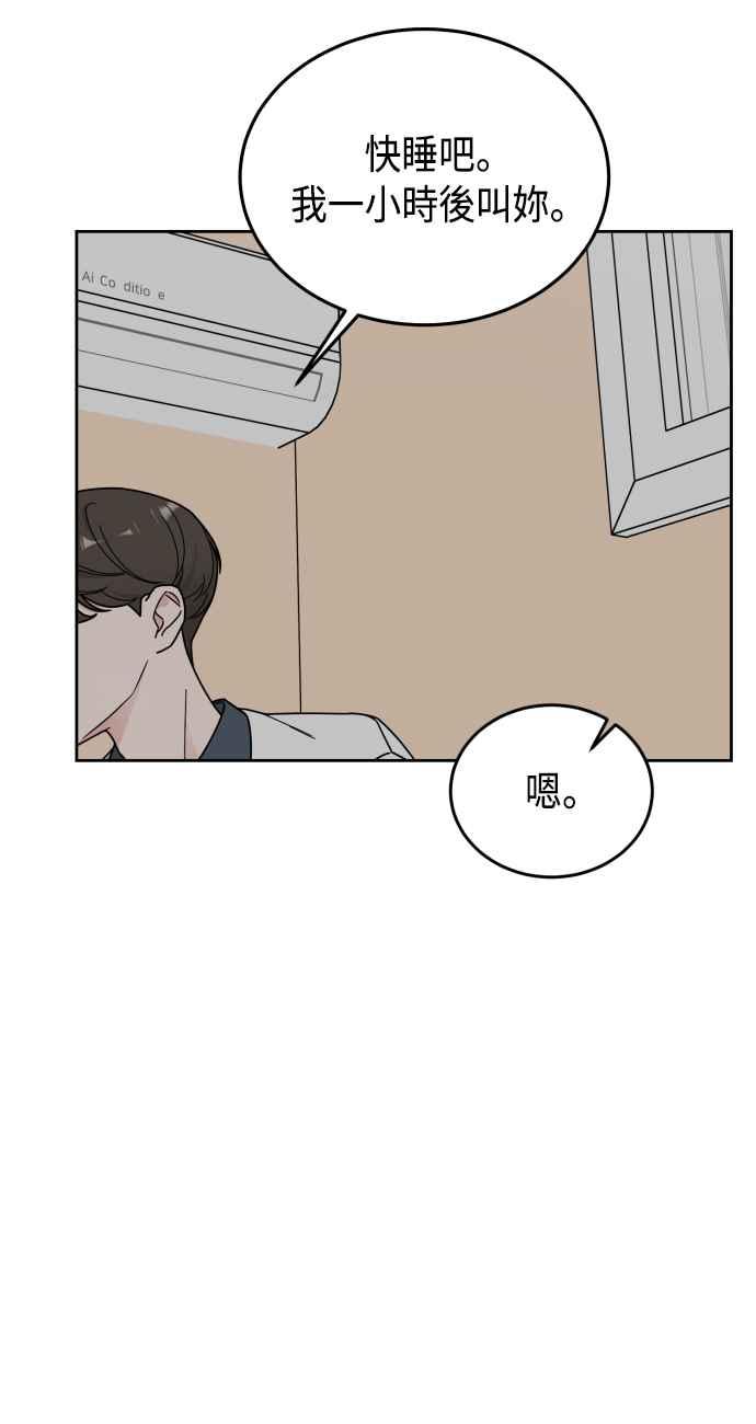 《旧衣回收箱的丘比特》第40话 第48页