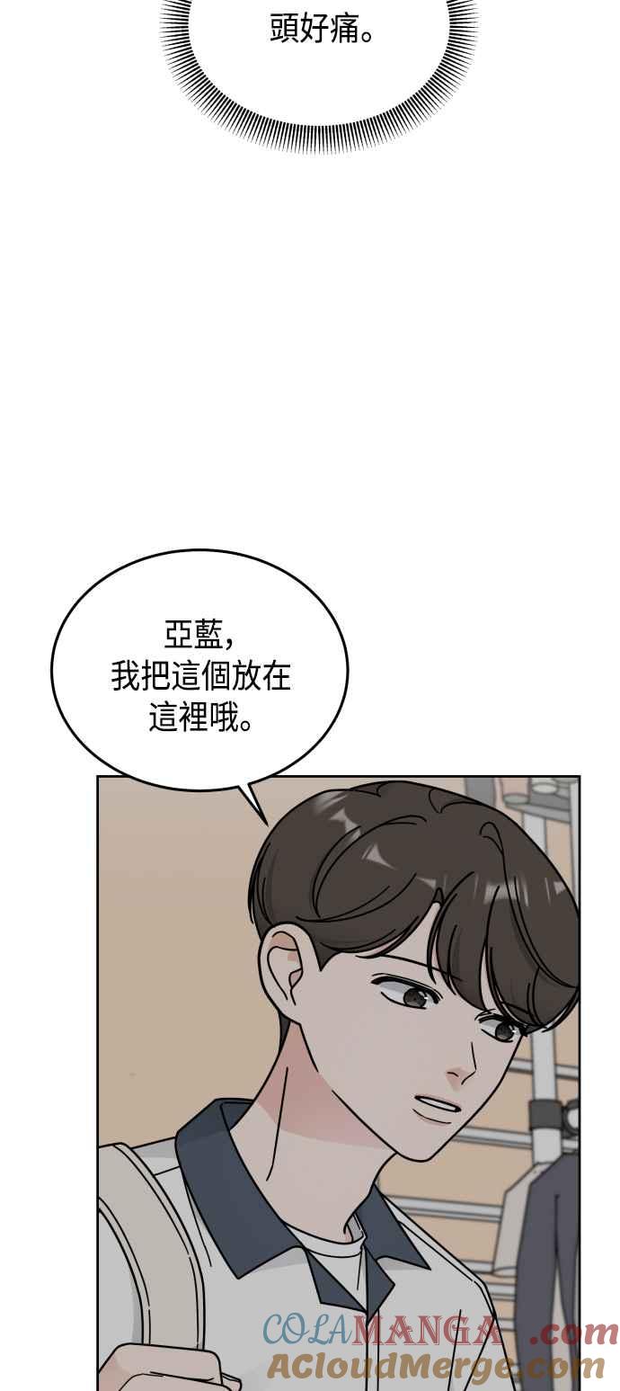 《旧衣回收箱的丘比特》第40话 第34页