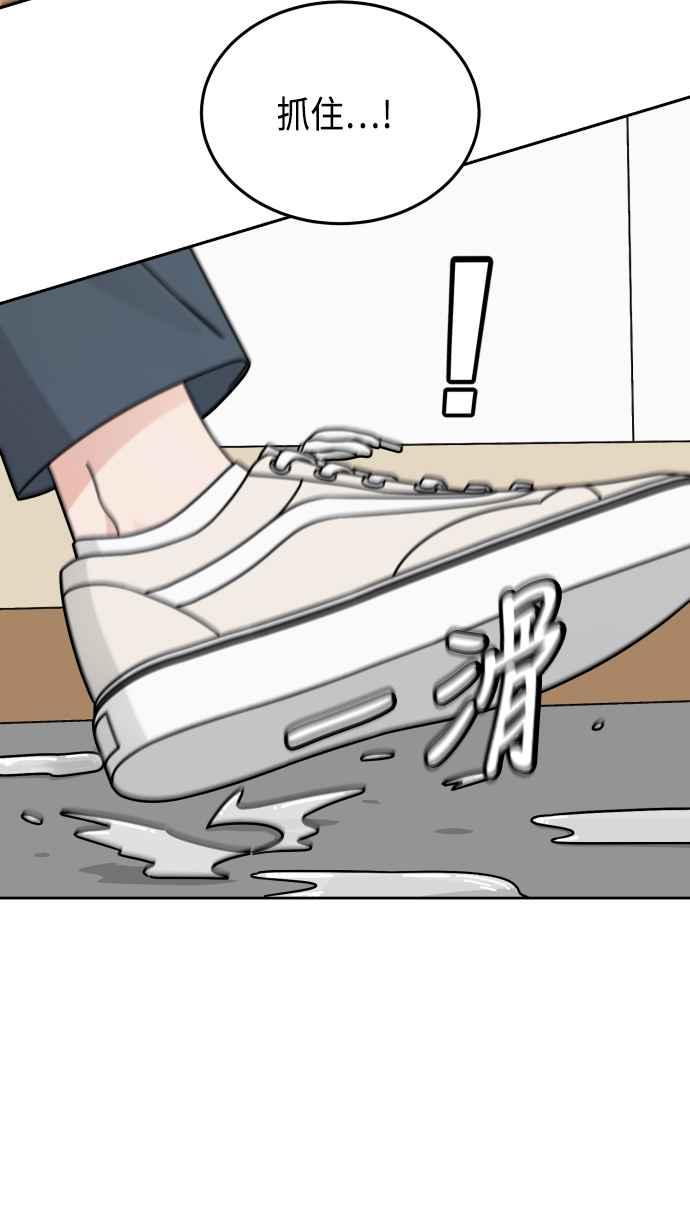 《旧衣回收箱的丘比特》第40话 第2页
