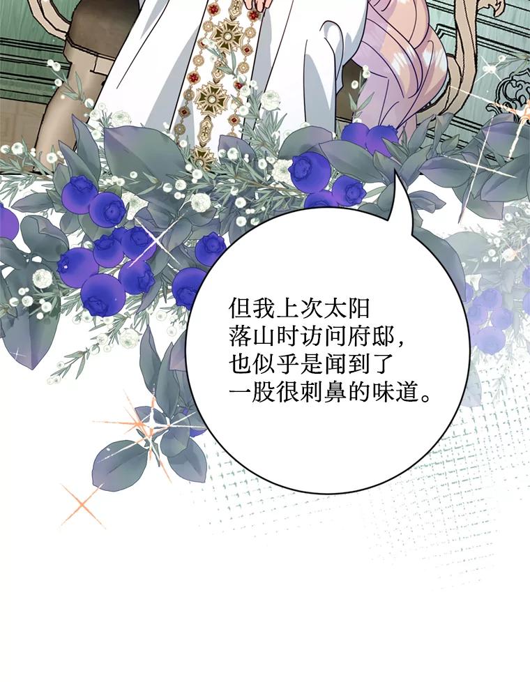 《请痛快地处决我》39.魔物 第56页