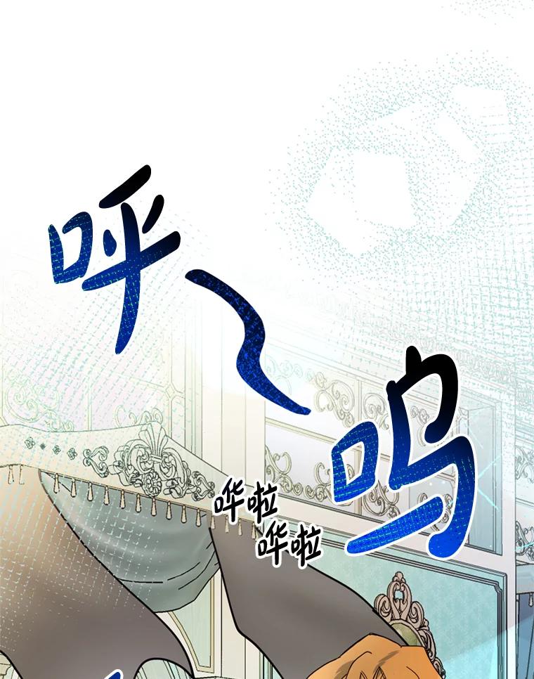 《请痛快地处决我》39.魔物 第59页