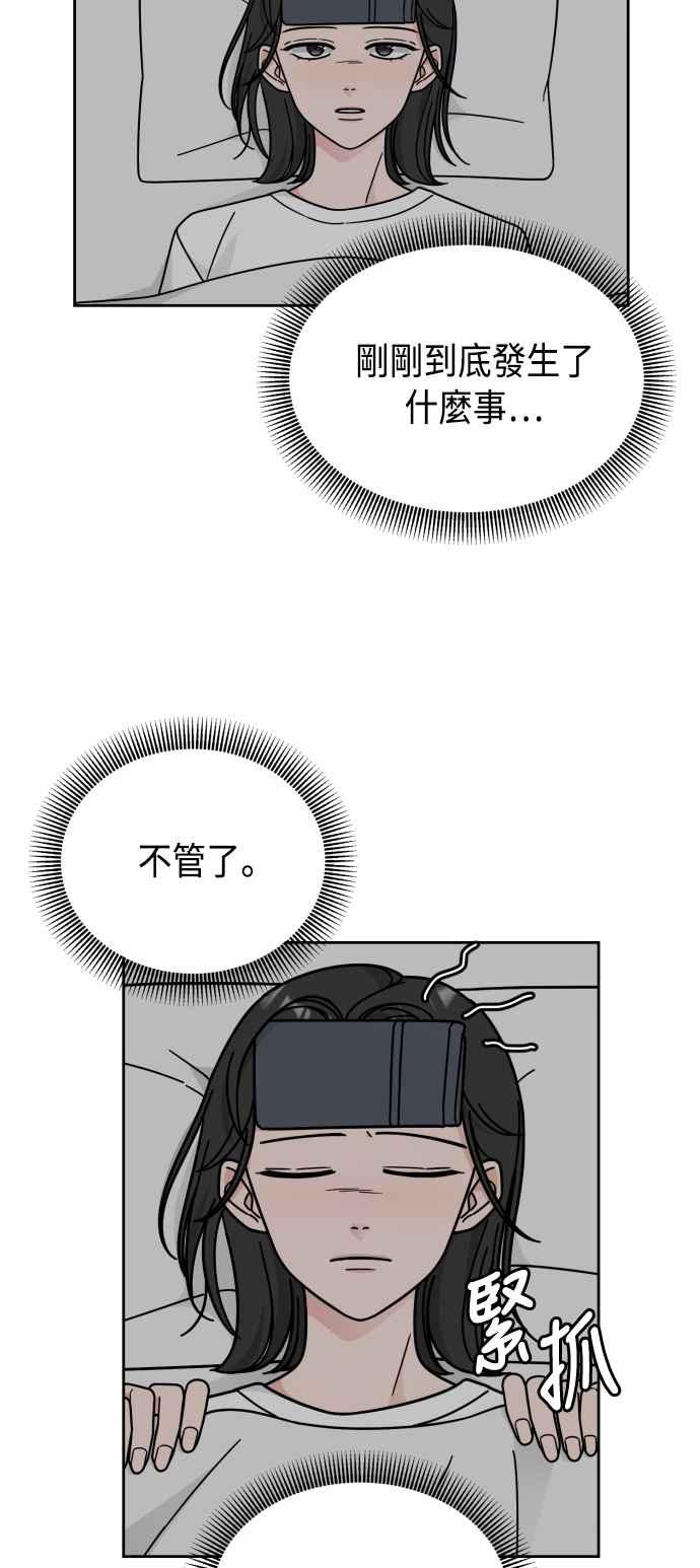 《旧衣回收箱的丘比特》第40话 第33页