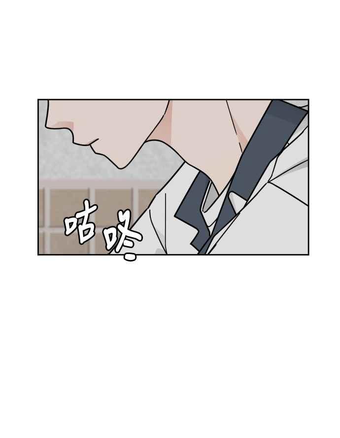 《旧衣回收箱的丘比特》第40话 第29页