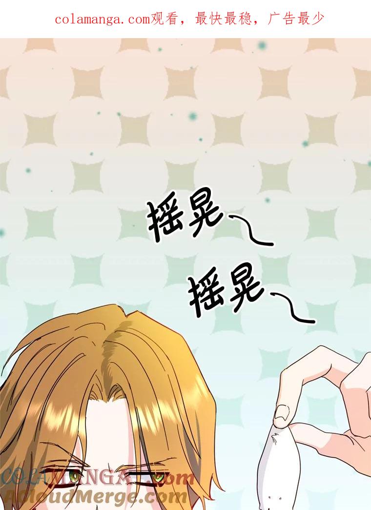 《请痛快地处决我》39.魔物 第1页